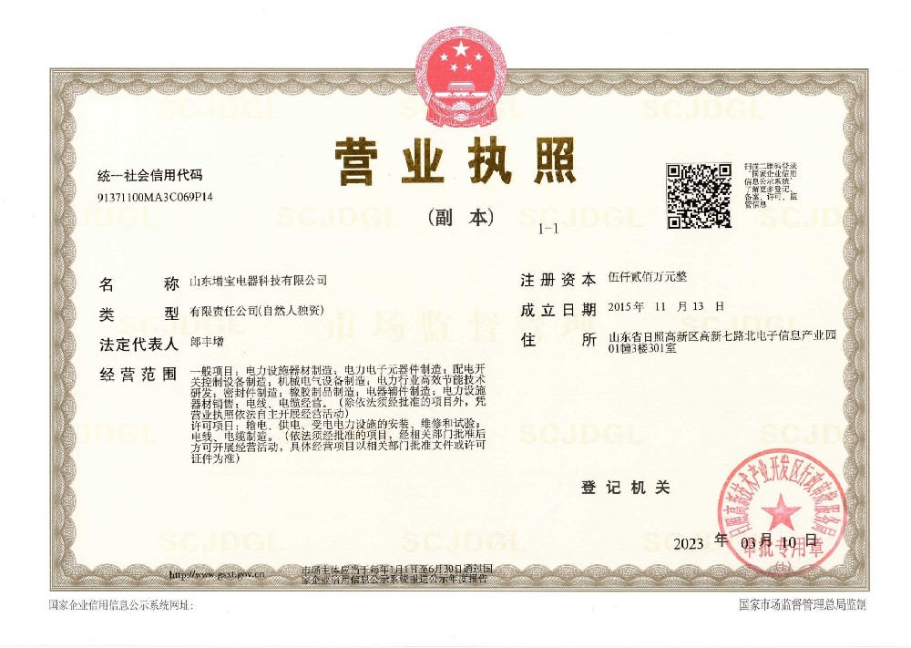 公司资质